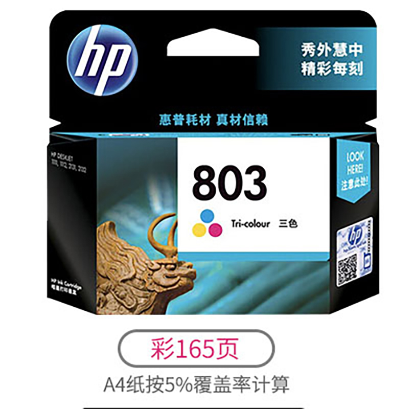 原装 HP802B墨盒hp803墨盒 HP1050墨盒 HP1000墨盒 HP2132墨盒-图2