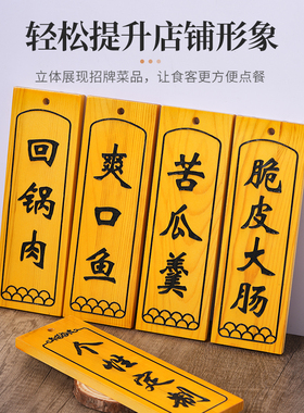 创意实木菜牌木牌激光雕刻招牌标识牌关东煮价目牌复古木挂牌门牌