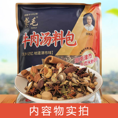 津市龚毛卤药汤料大料卤牛肉香料卤味调料常德牛肉汤料包秘制配方 - 图1