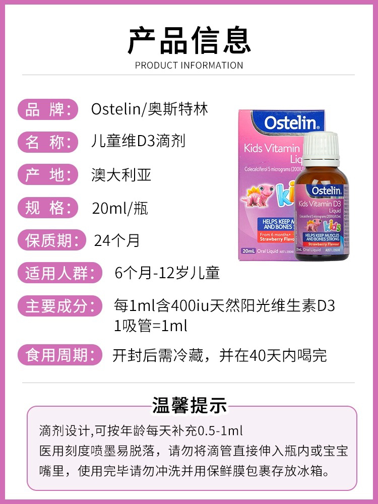 北京现货澳洲ostelin VD滴剂儿童宝宝婴幼儿d3维生素D液体钙20ml - 图0