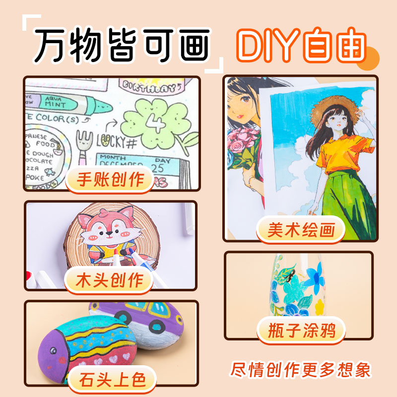 真彩丙烯马克笔不透色可叠色60色小学生专用丙烯笔水彩笔画画笔儿童美术专用超强覆盖不透纸涂鸦彩笔安全放心 - 图3