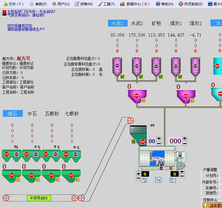 永力配料控制系统适配三菱PLC各型号FX2N,FX3U搅拌站控制系统软件 - 图2