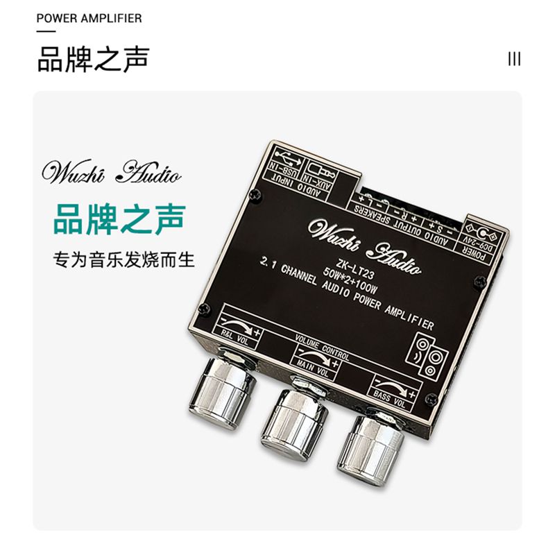 蓝牙音频功放板模块50W+50W+100W低音炮TWS真无线ZK-LT23 2.1声道-图2