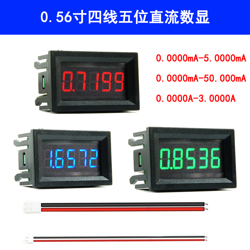 DC0-33V直流电压电流表0.56寸外壳四线五位高精度数显3A/5mA/50mA - 图0