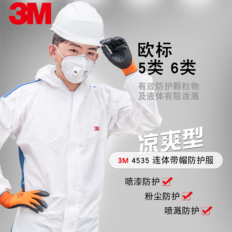 3M4535连体带帽防尘服化学防护服喷漆油漆工作服无尘服透气防护服