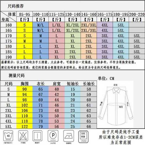 夏季新款短袖衬衫男士黑色衬衣修身商务正装纯色长袖男上班白寸衣