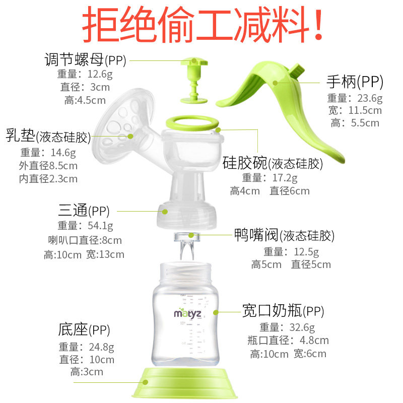 美泰滋手动孕产妇产后集奶器吸奶器 美泰滋吸奶器