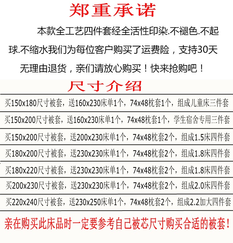 单件被套学生宿舍单人150x180x200x230被单双人1.5m1.8x2.0米被罩 - 图2