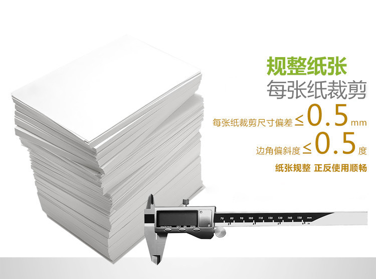 海龙玖龙70克80克A4复印纸a4纸打印纸500张/包 整箱5包新绿天章韵 - 图1