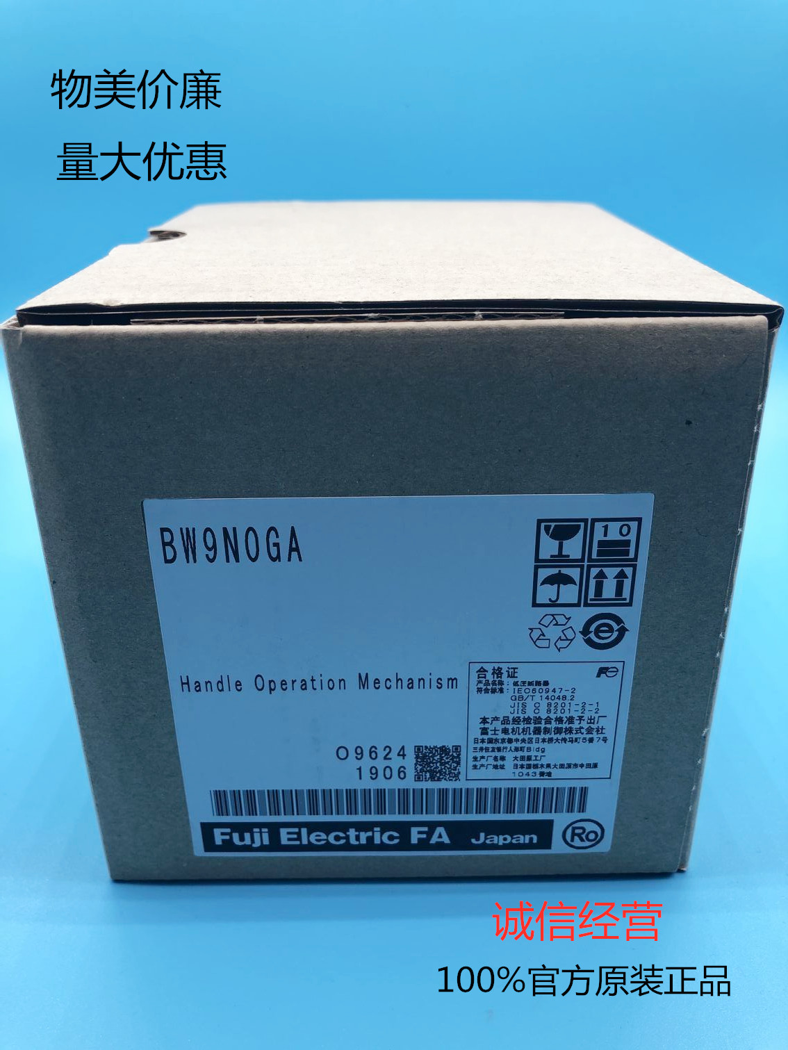 富士断路器附件BW9V0GA  BW9N0GA BW9N0CA BW9V0CA BW9VSGO 9V0JA - 图3