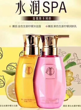 付爱宝邂逅滋润正品保证身体乳