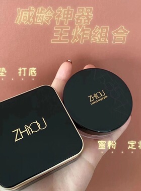 艺苏栀优空气清透蜜粉散粉定妆粉修饰毛孔隐形匀均肤色散粉正品