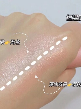 付爱宝栀优伊颜日志温变色润唇膏FUYIME魅惑唇膏滋润修复淡化唇纹