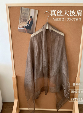 高级感桑蚕丝丝巾系脖披肩外搭