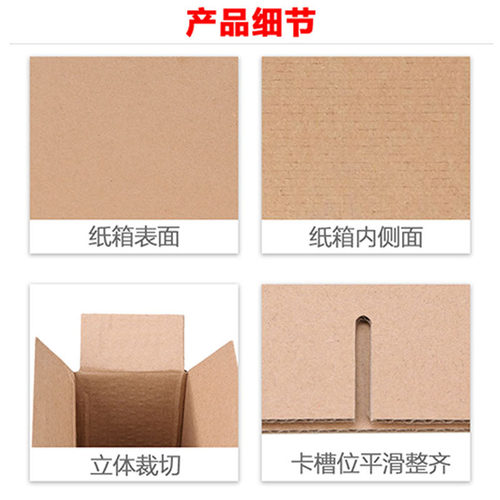 纸箱定制加厚小批量特硬3层五层快递箱包装批发定制logo - 图2