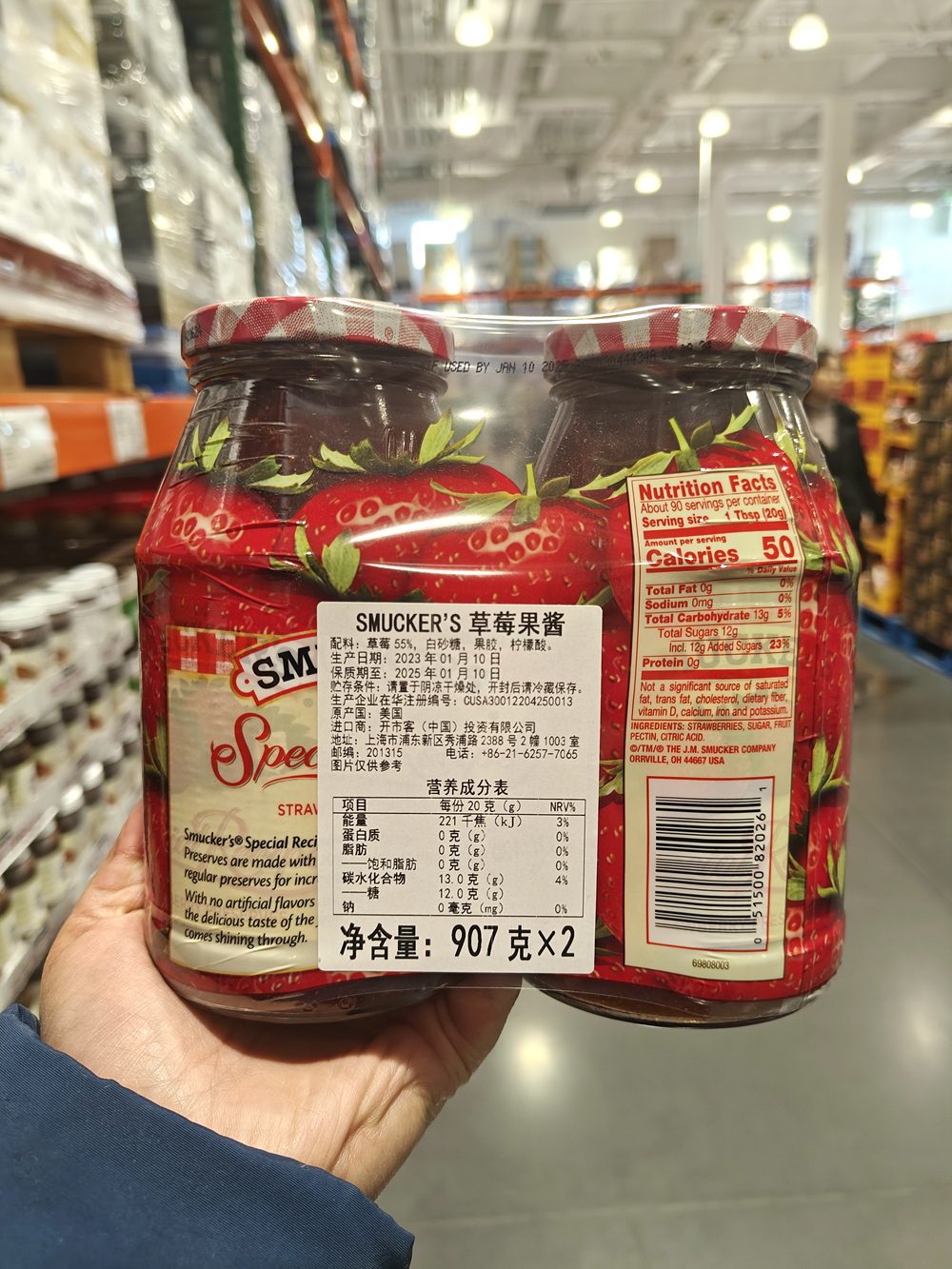 Costco代购美国Smucker's盛美家草莓果酱涂抹面包吐司早餐烘焙用 - 图1