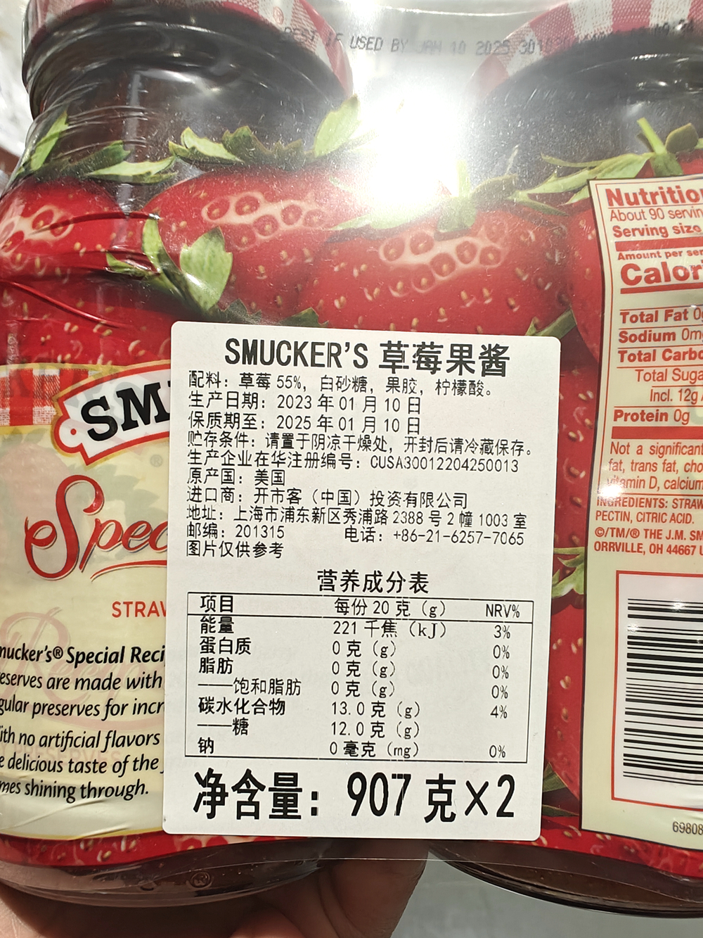 Costco代购美国Smucker's盛美家草莓果酱涂抹面包吐司早餐烘焙用 - 图3