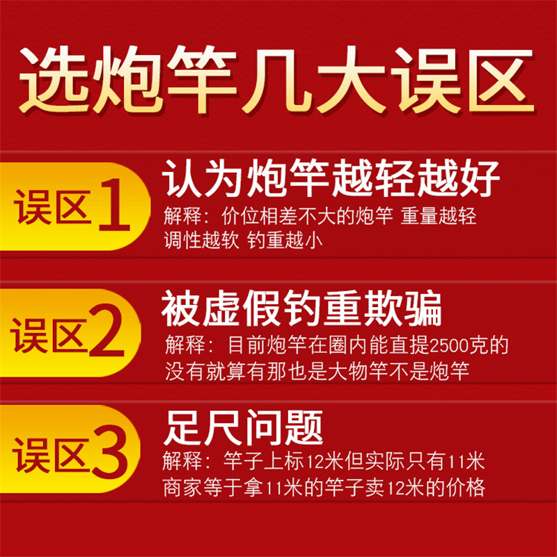 三秒钟AK47传统钓竿大炮杆打窝竿9/10/11/12/13/14米鱼竿超轻超硬图片