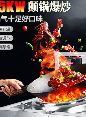 商用电磁炉双头大功率15kw电灶