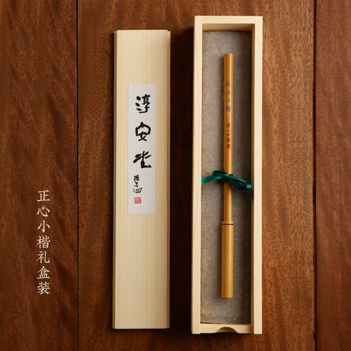 Zhengxin xiaokai/kai ​​mao bi li li xiaoping chunantang's studio wolf и малейшие четыре сокровища каллиграфия