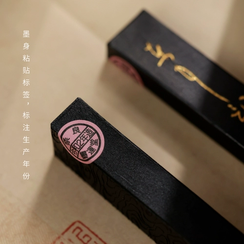 Mo Yunnang Light Ink Blocks и чернильные полоски, сделанные из японского сырого соснового дыма, клей клей с розовыми сосновыми чернилами подарок