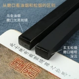 [Профессиональные рабочие чернила] Yu Wenxuan чернила чернила, чернила, слиток моджин масляного дыма, соснового дыма Xuanyu, работа чернила