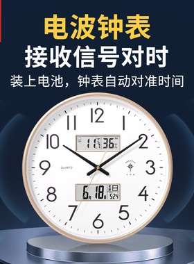 北极星家用电波免时尚时钟挂钟静音挂表客厅智能对时打孔钟表自动