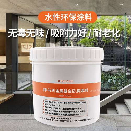 panhoo律马科金属屋面防腐涂料免除锈结构厂房生锈彩钢瓦喷涂翻新 - 图0