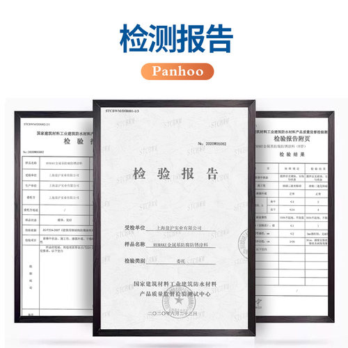 panhoo律马科金属屋面防腐涂料免除锈结构厂房生锈彩钢瓦喷涂翻新 - 图2