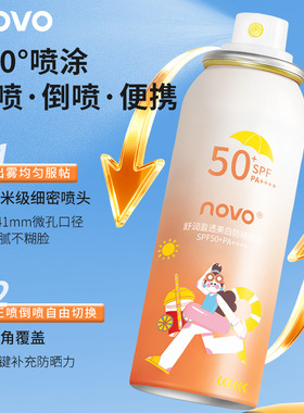 NOVO军训防水防汗防晒喷雾SPF30+