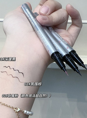 持久防水防汗眼线液笔