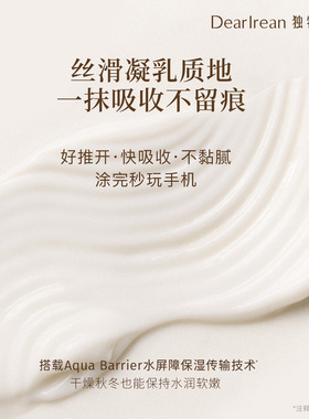DR独特艾琳白茶补水保湿护手霜礼