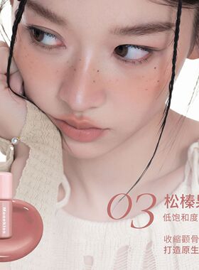 木柯诗提亮高光液体腮红遮瑕
