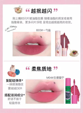 花洛莉亚怪美莉亚哑光唇霜提气色