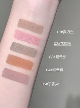 眼线笔云雾染眉膏自然立体野生眉