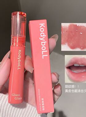 KodyboLL水光镜面唇釉持妆遮瑕