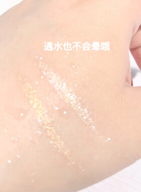 Sweet mint卧蚕高光笔珠光亮闪自然提亮显色高光笔卧蚕眼线笔
