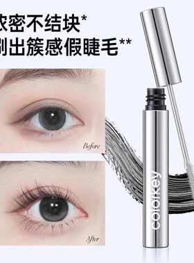 珂拉琪小钢梳睫毛膏浓密防水防汗