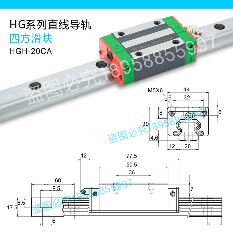 精密国产直线导轨滑块滑轨HGH/W15/20/25/30/35/45CA线性方型法兰 - 图2