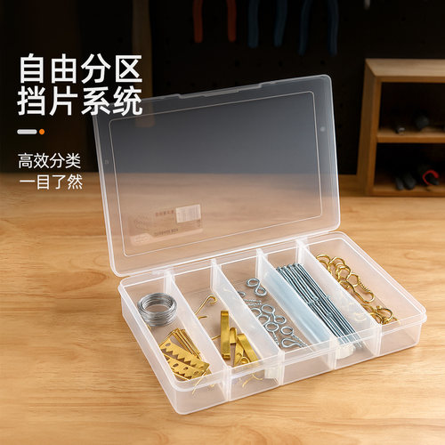 拓为零件盒电子元件盒螺丝盒加厚多格塑料分类分隔五金收纳工具盒 - 图1