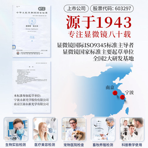 江南专业级光学实验室显微镜初中生生物可看细菌细胞精子中学生专用双目三目高清高倍水产养殖N-117M - 图0