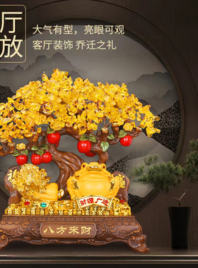 八方来财发财树金蟾摆件店铺收银台装饰乔迁开业礼品家居客厅酒柜