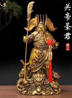 九龙招财镇宅武财神关公关羽摆件家用客厅店铺供奉关二爷开业礼品