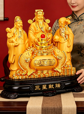 福禄寿三星献瑞财神摆件供奉佛堂