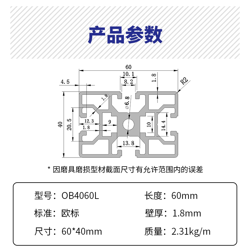 欧标4060铝合金型材国标4560套筒工业铝型材框架流水线操作台面-图0