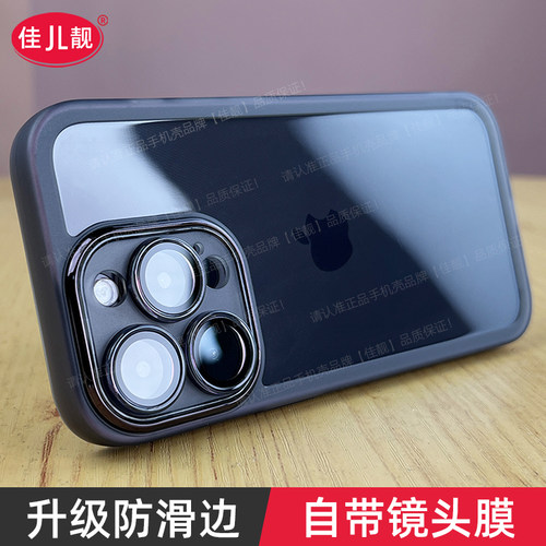 适用于苹果15promax手机壳16新款iPhone15透明15Pro防摔防滑12全包自带镜头膜17简约11手机套14高级软女男 - 图0