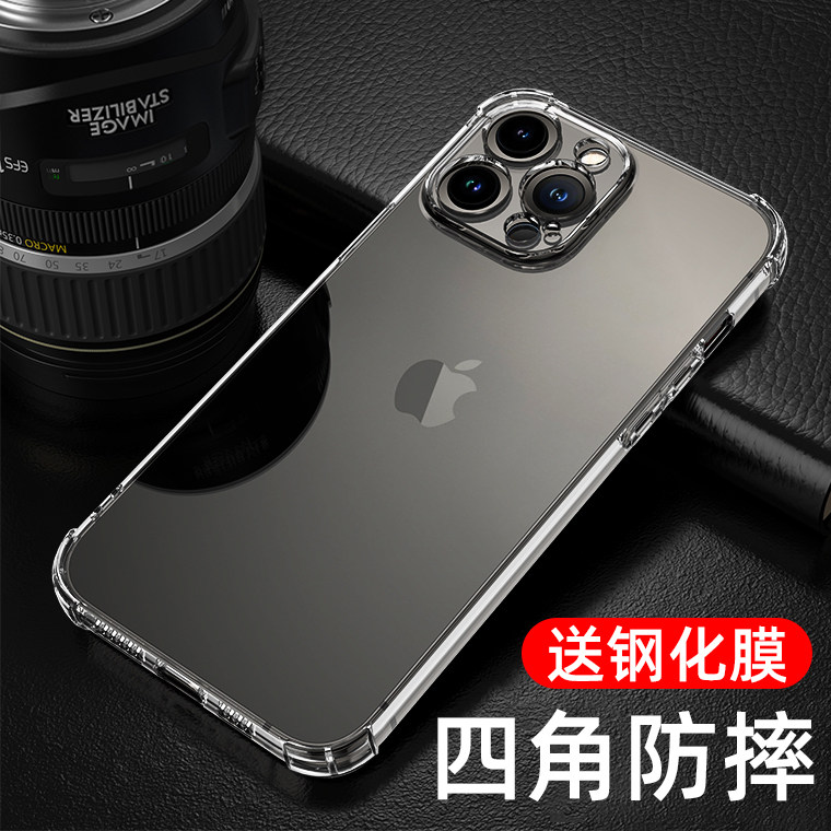 适用于苹果13气囊四角防摔iphone13手机壳13pro男女新款13promax保护套升级镜头mini全包硅胶软壳清水套外壳