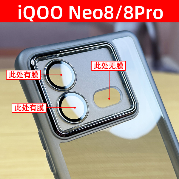 适用iQOO Neo8镜头全包手机壳iqooneo8pro自带镜头膜iqooneo8保护套磨砂neo8新款5G透明iq00防摔男女爆款-图3