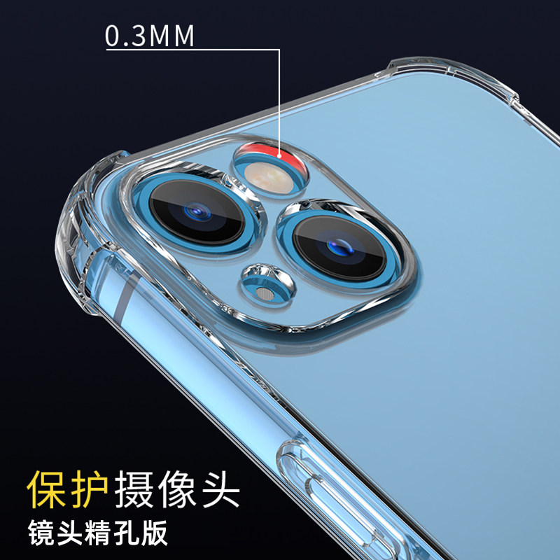 适用于苹果13气囊四角防摔iphone13手机壳13pro男女新款13promax保护套升级镜头mini全包硅胶软壳清水套外壳