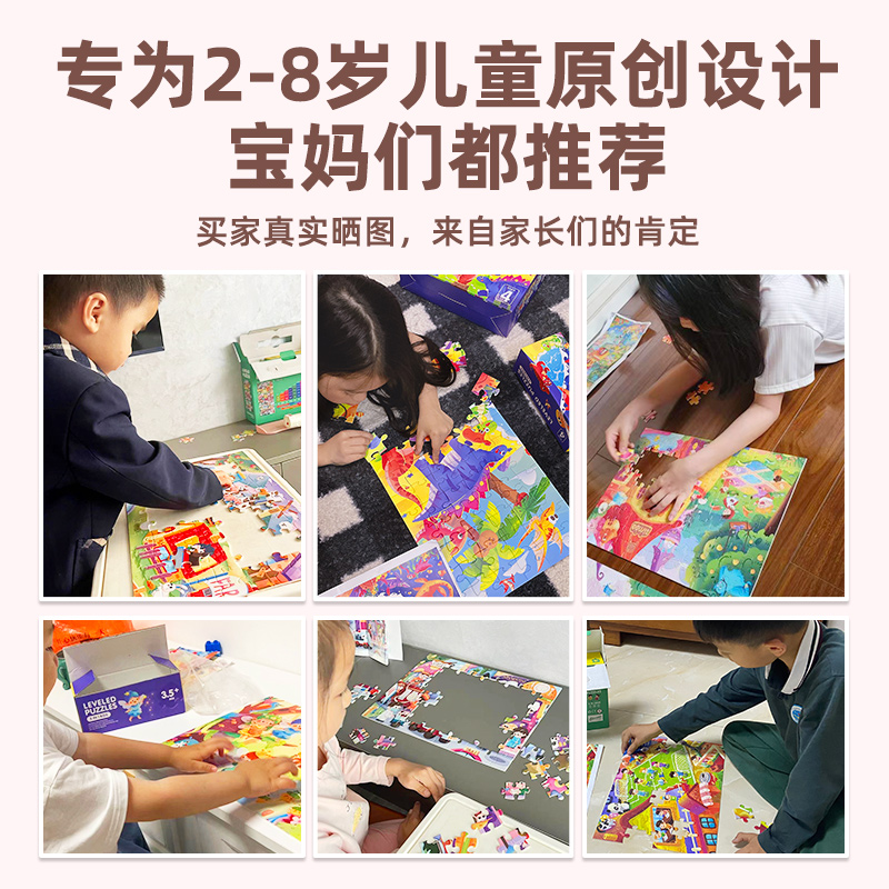 儿童拼图3到6岁以上益智女孩男孩2进阶7卡通幼儿平图4—5宝宝玩具_虎彩个性定制_玩具/童车/益智/积木/模型-第5张图片-提都小院